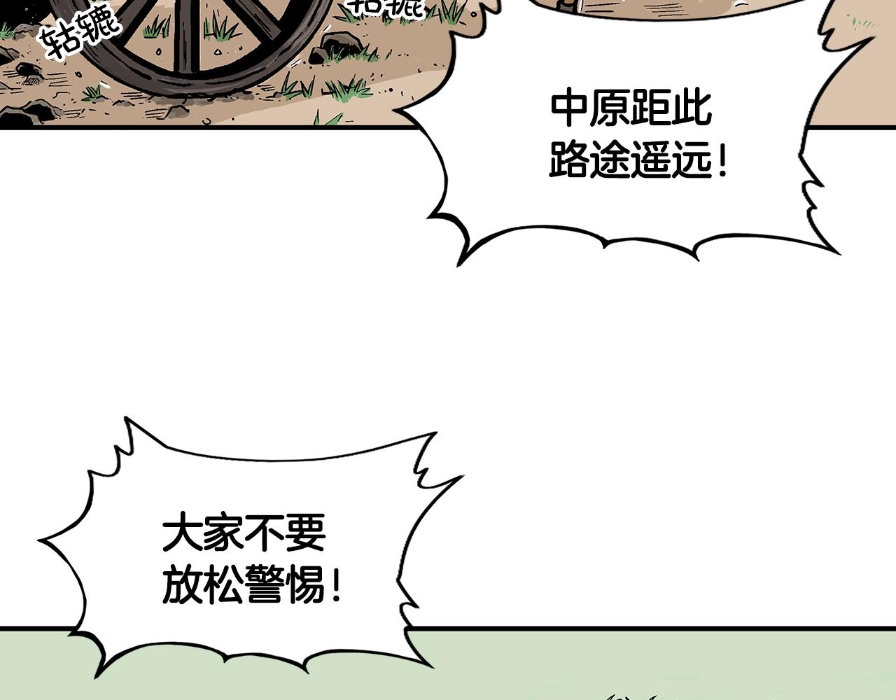 第25话 破石而出！57