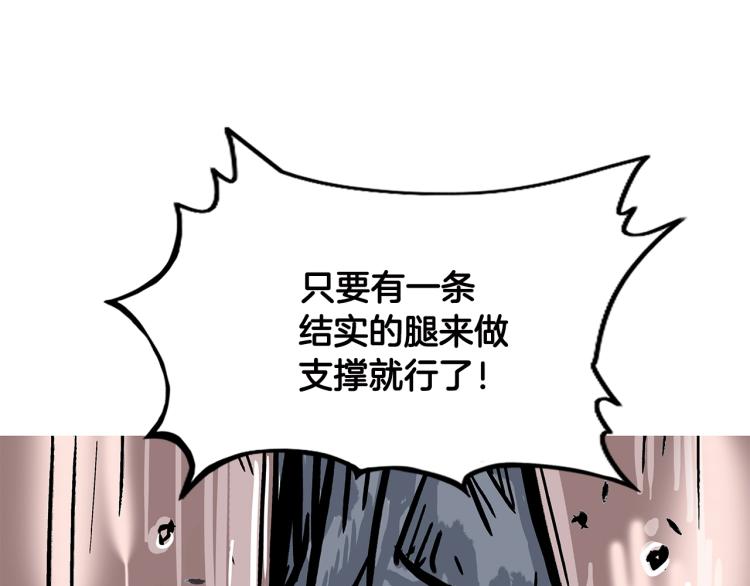 第10话 冲拳之力167