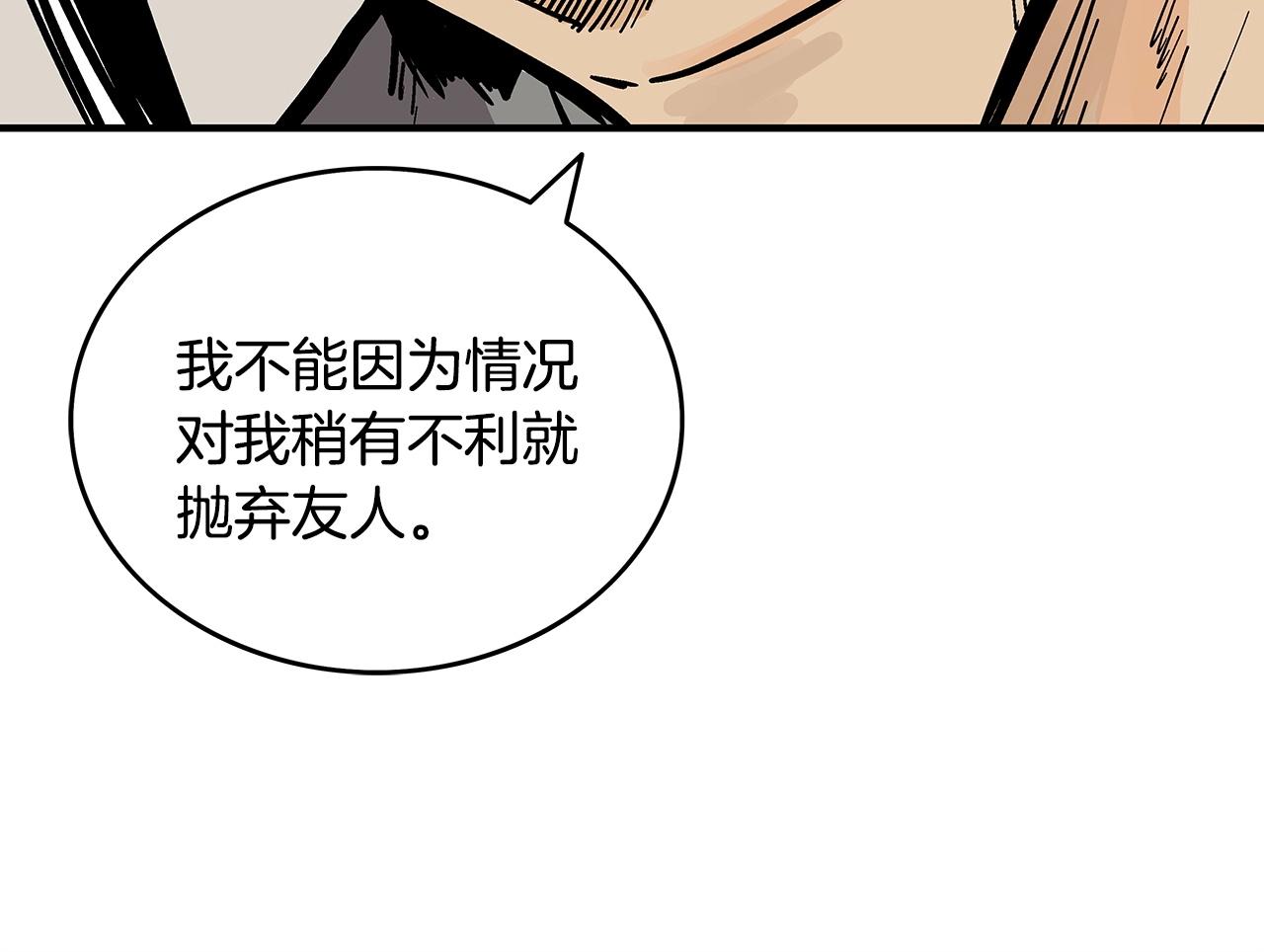 第89话九武龙---华山明经34