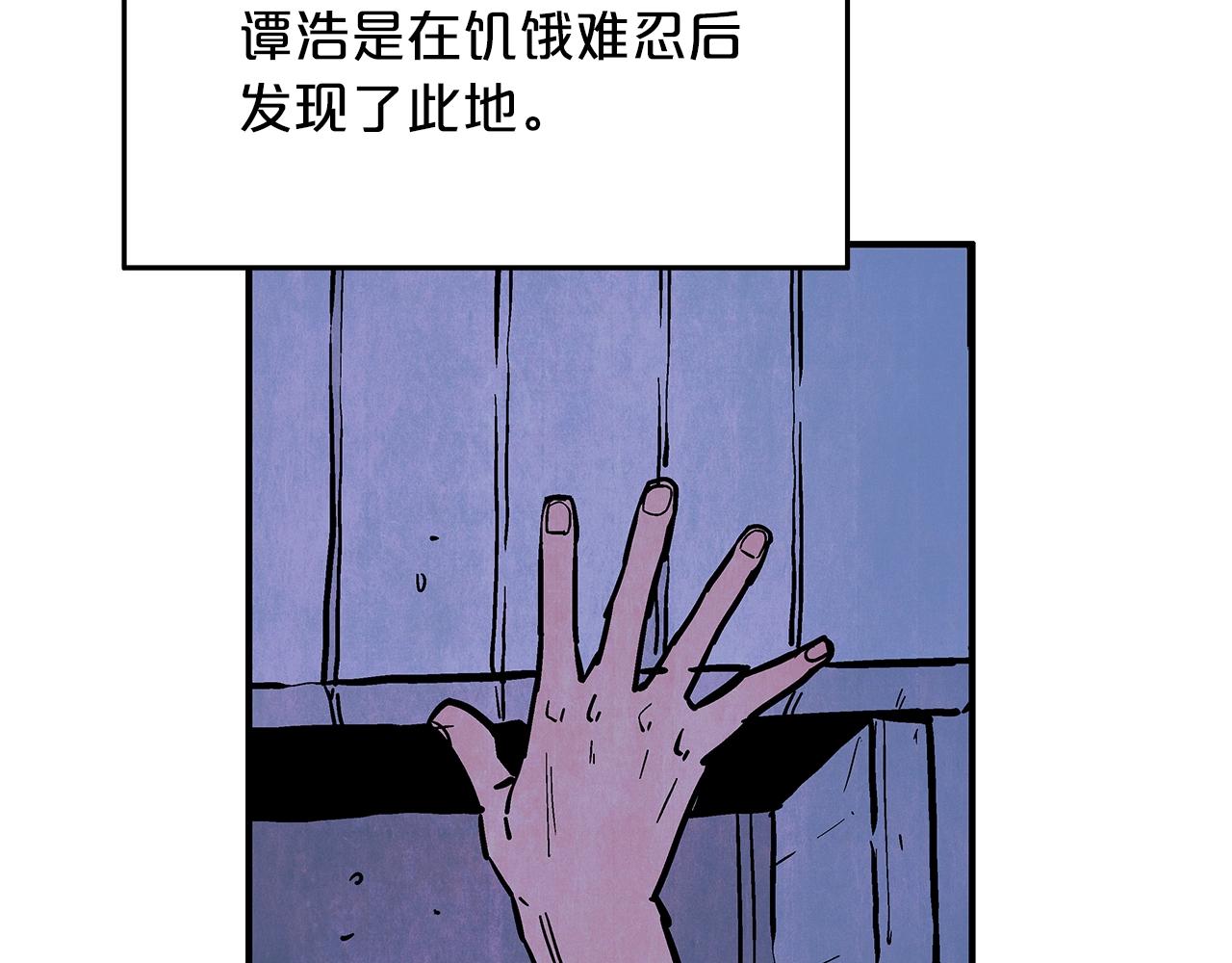 第22话 洞内的修行73