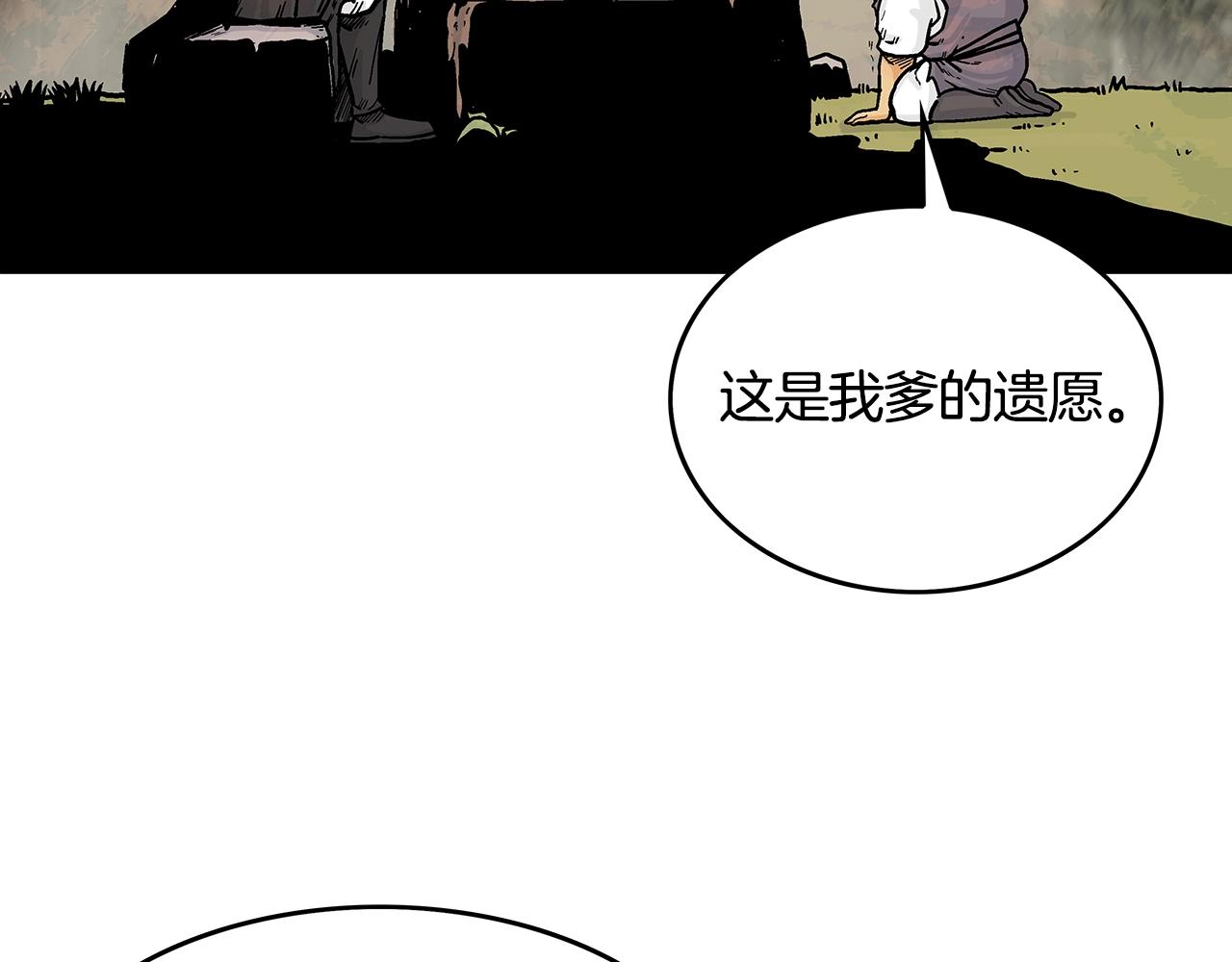 第33话 鱼龙混杂50