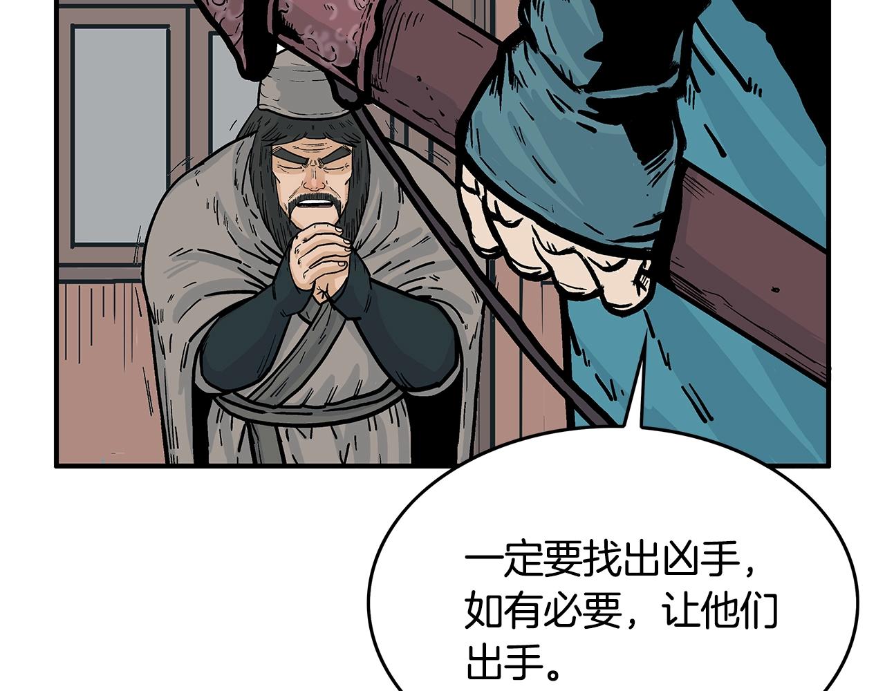 第37话 暗流87