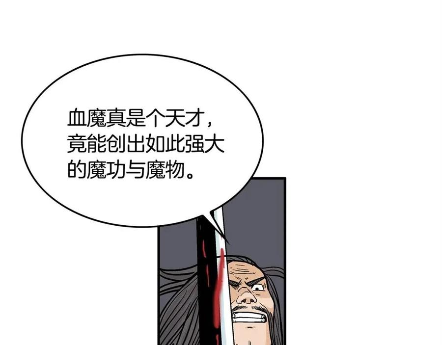 第44话 血洗山庄146