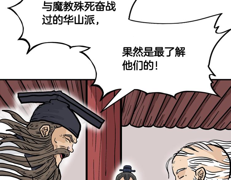 第13话 武林集结149