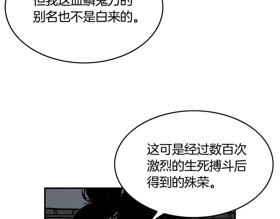 第46话 杀神降临71