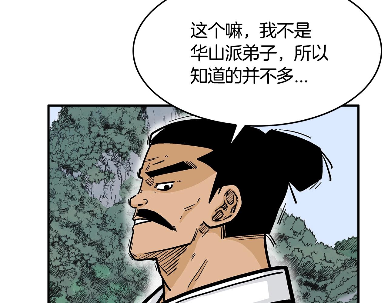 第39话 无法逃脱20