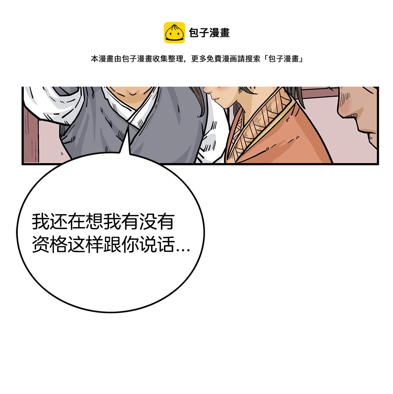 第66话 砸场子吗！？28