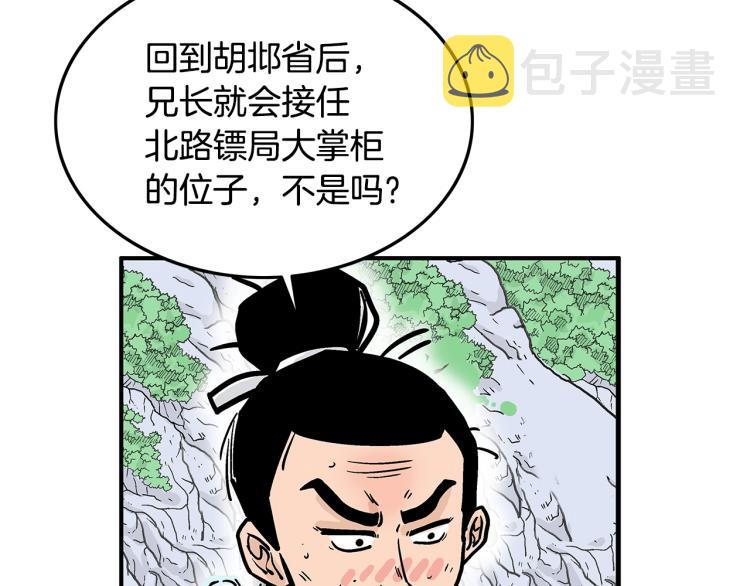 第11话 江湖传说161