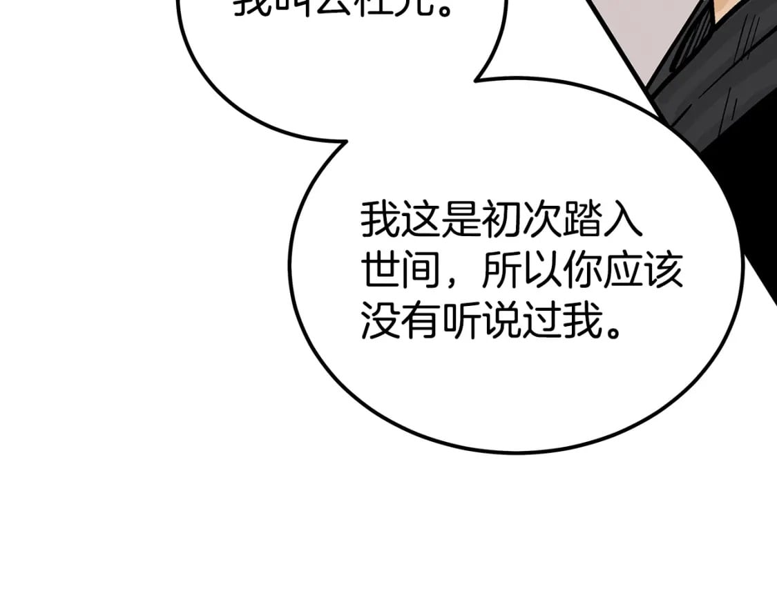 第123话 进击的魔教123