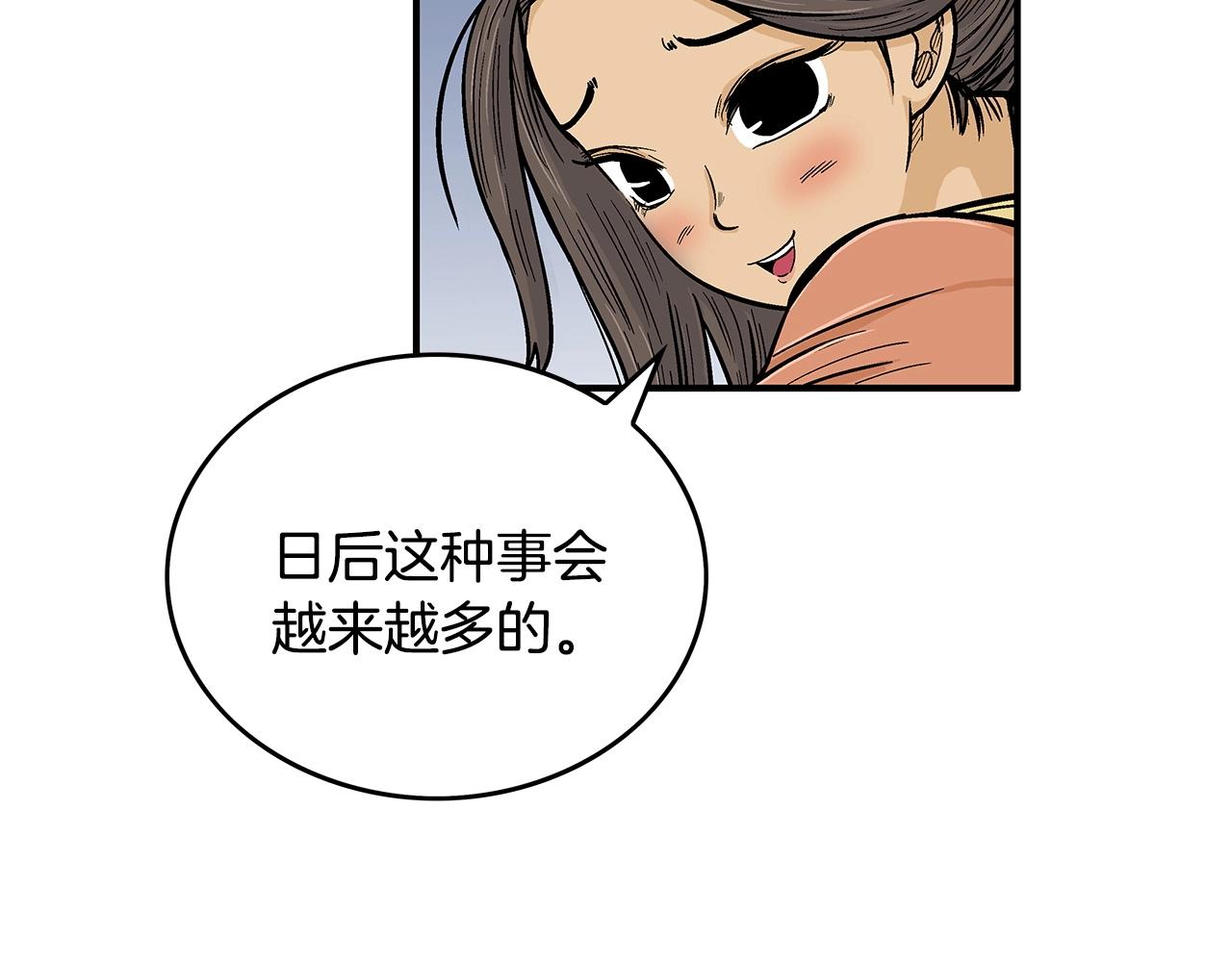 第75话 启程79