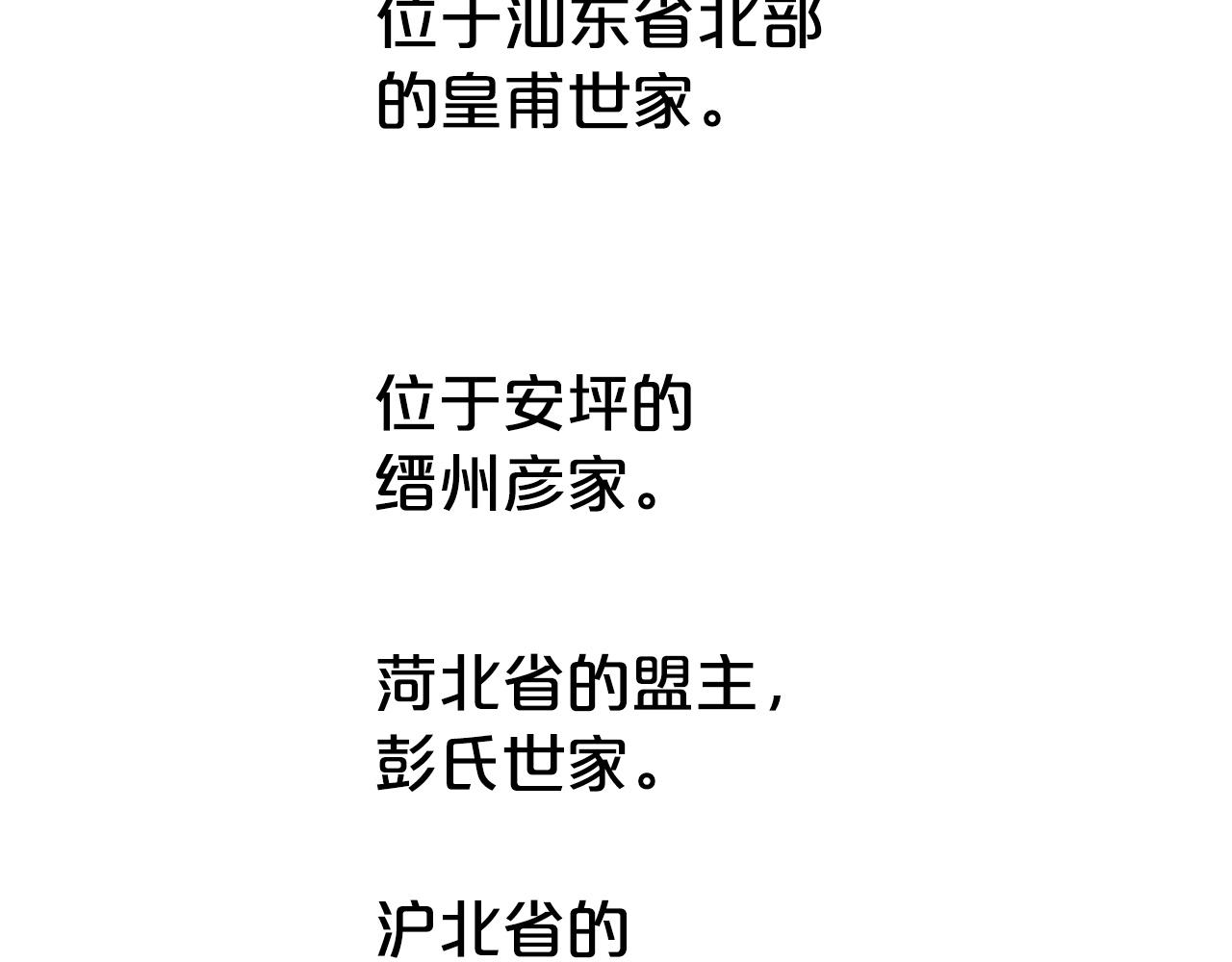第74话 传说四起55