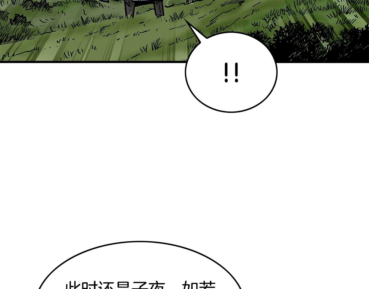 第42话 独自上门105