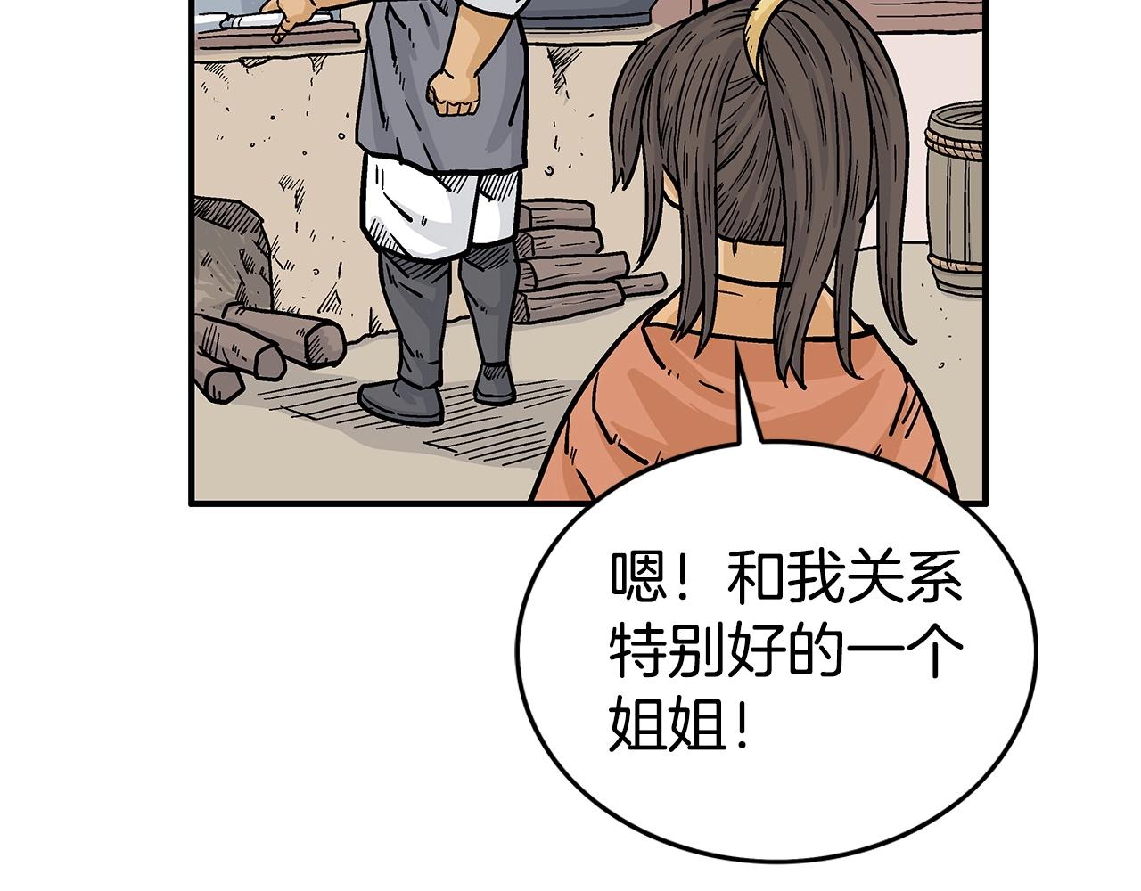第70话 扫荡武林94