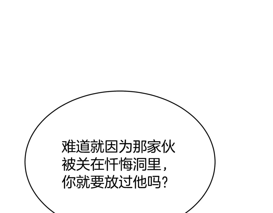 第129话 忏悔洞55