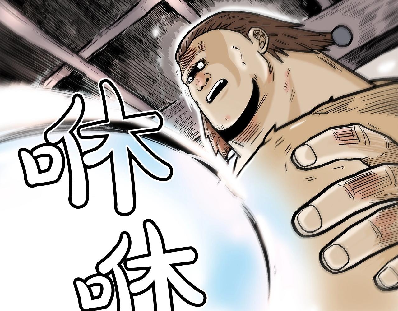 第68话 踏平这里！134