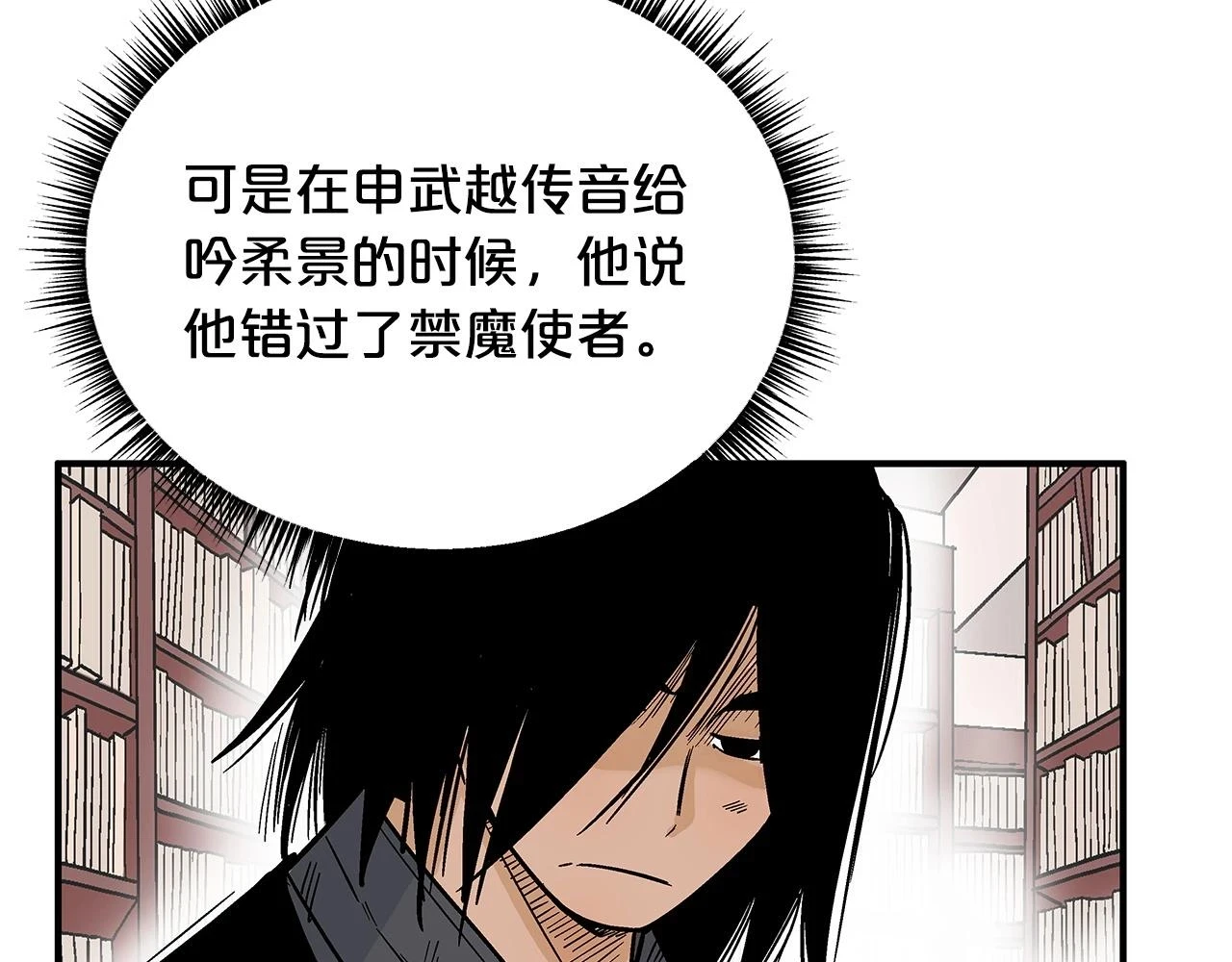 第114话 心魔所指31