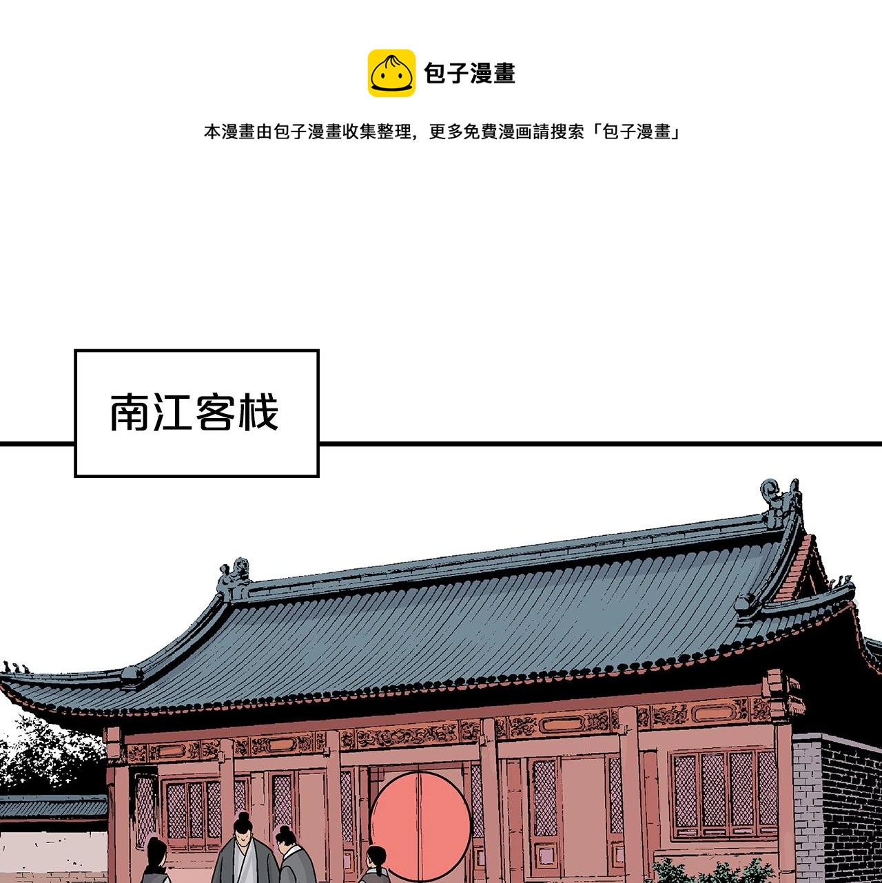 第74话 传说四起150