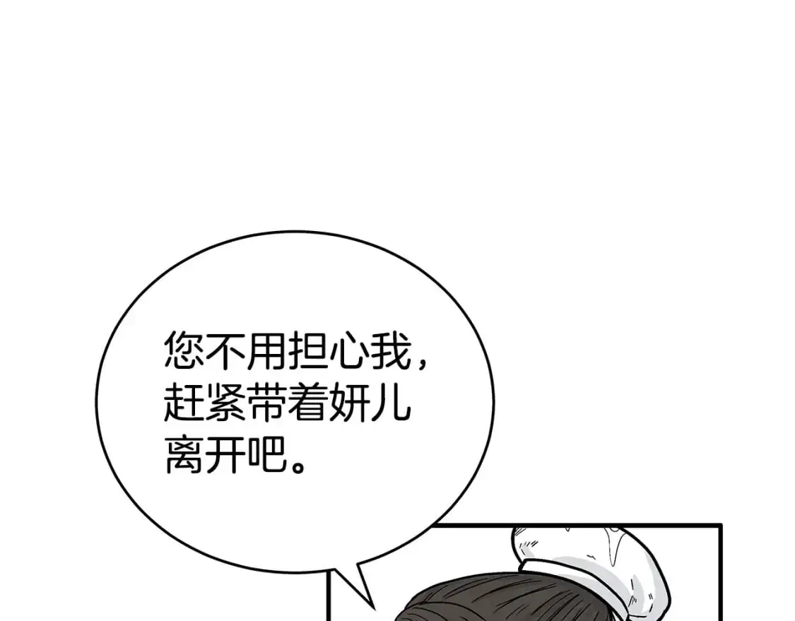 第152话 可恶的小子！57