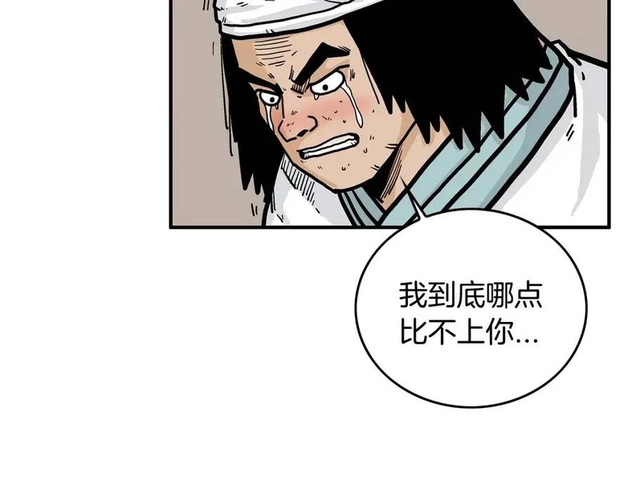 第52话 打我的马？10