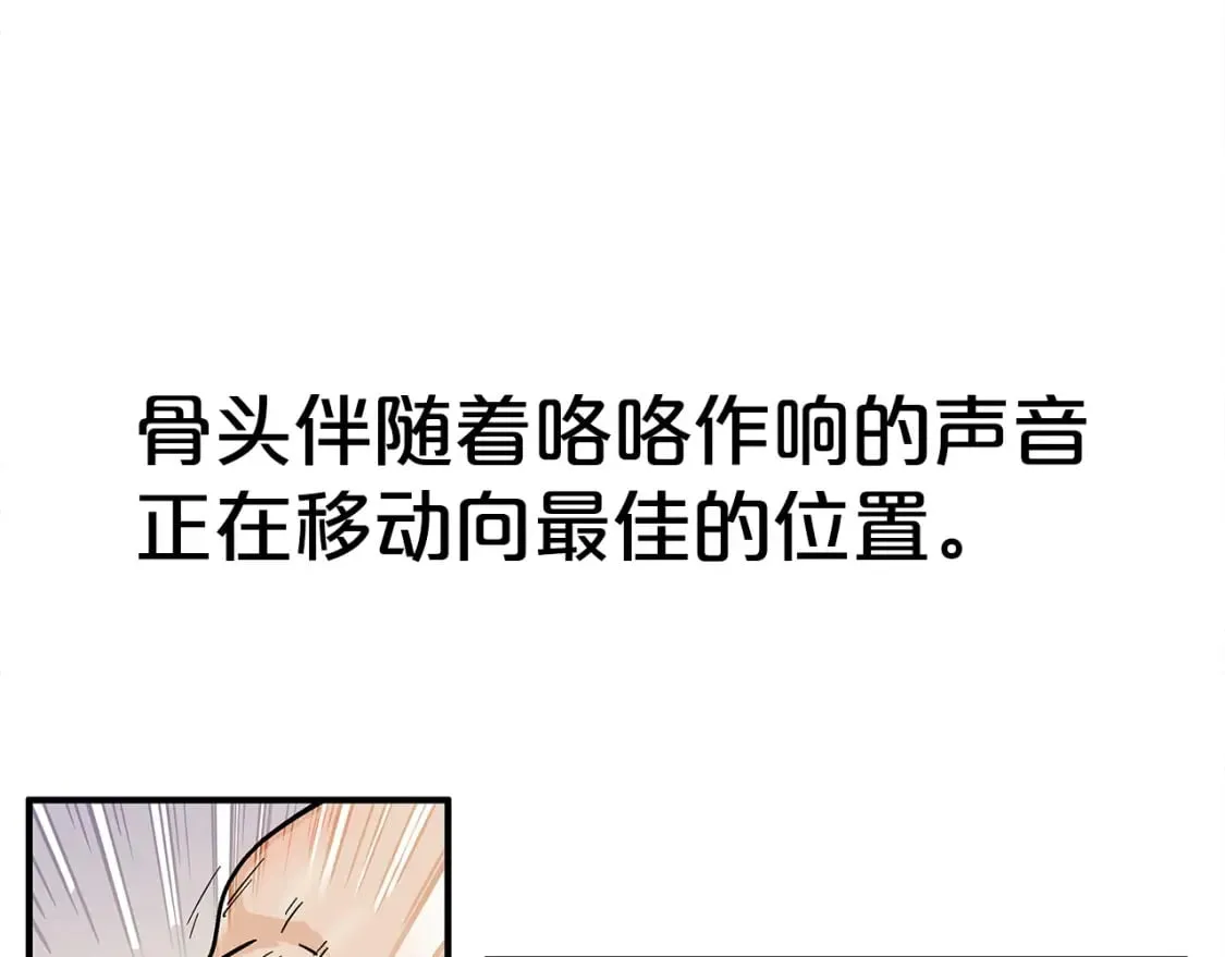 第161话 脱胎换骨70