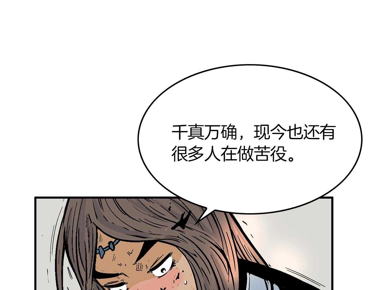 第41话 血魔至宝134