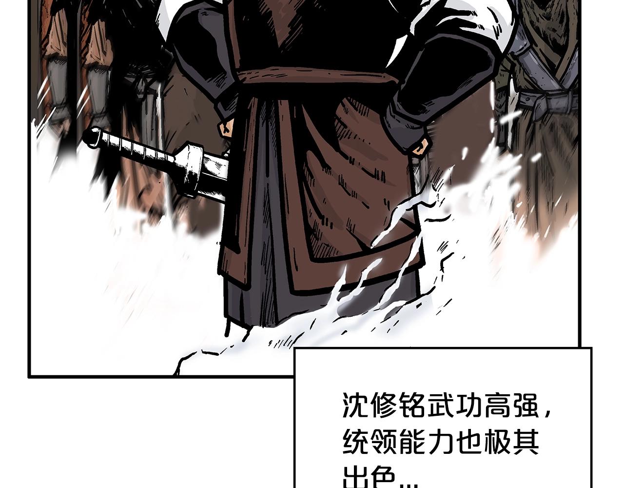 第36话 暗潮涌动41