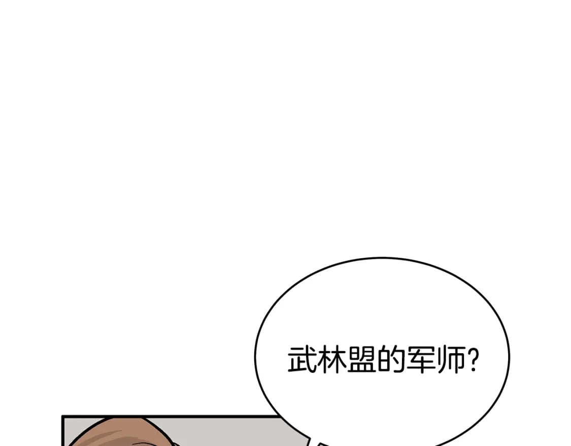 第139话 阴谋78