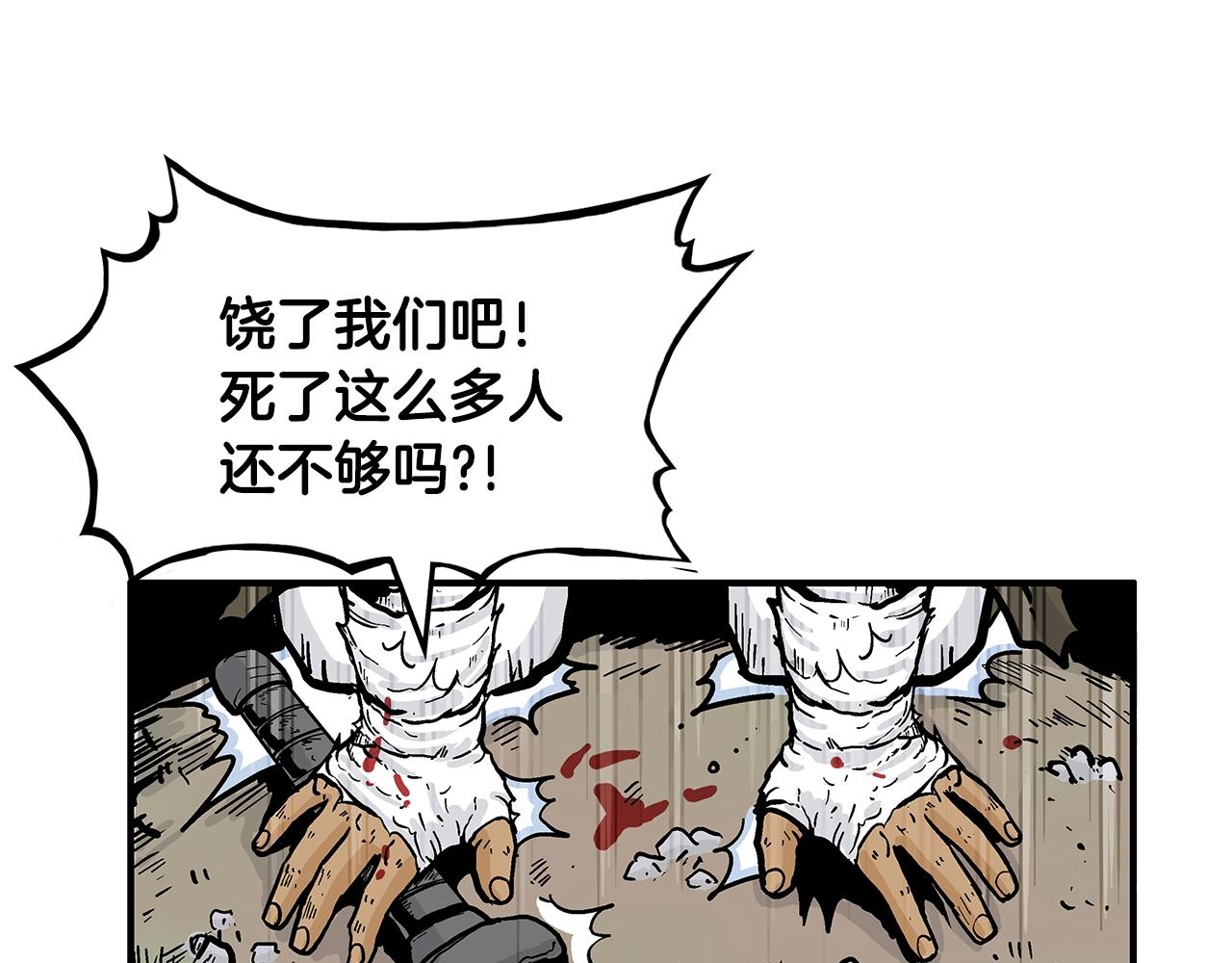 第32话 血洗之日23