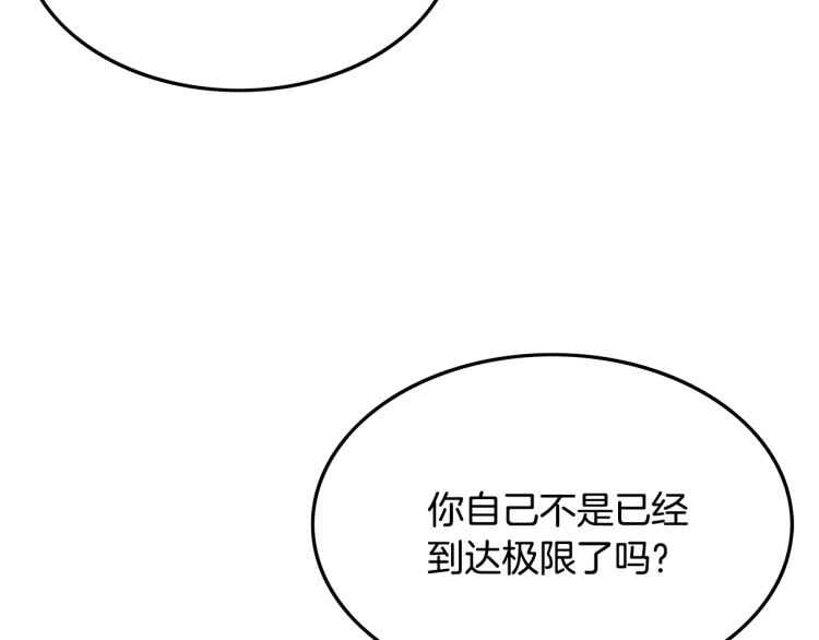 第5话 你是废人120