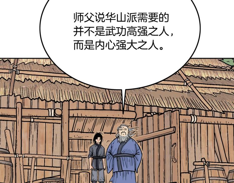 第3话 参见师尊39