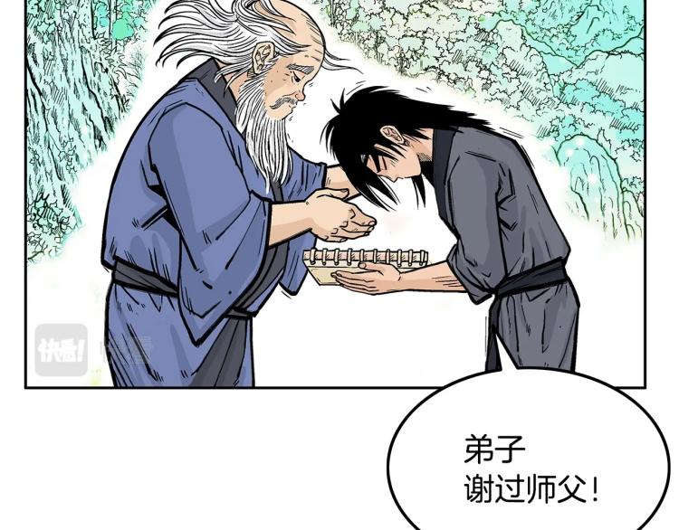 第3话 参见师尊74
