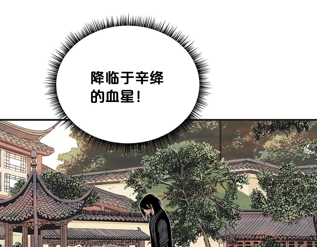第61话 乐洋剑门！125