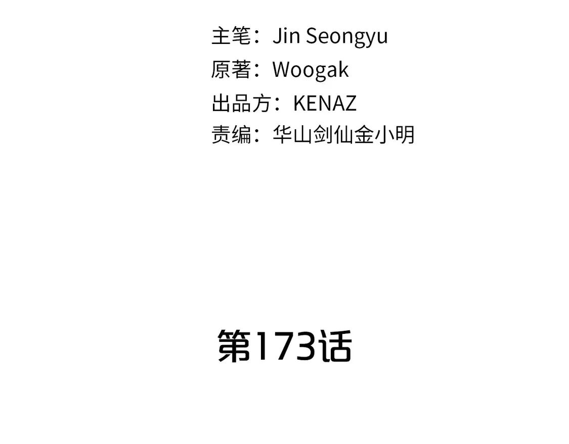第173话 以毒制毒9