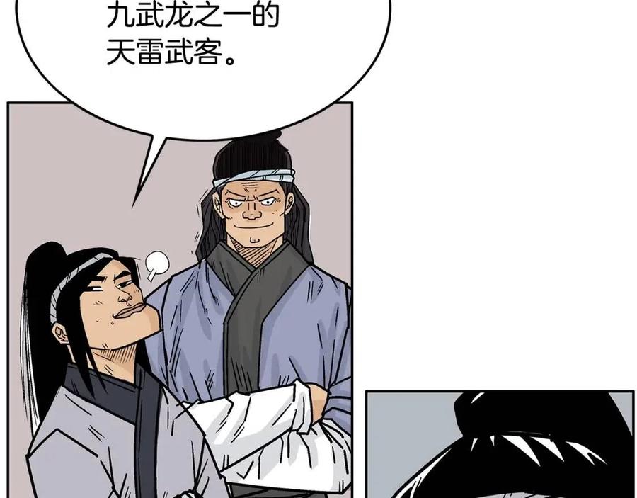 第50话 九武龙130
