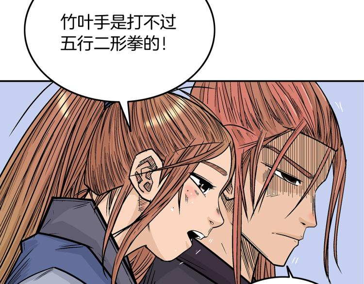 第5话 你是废人152