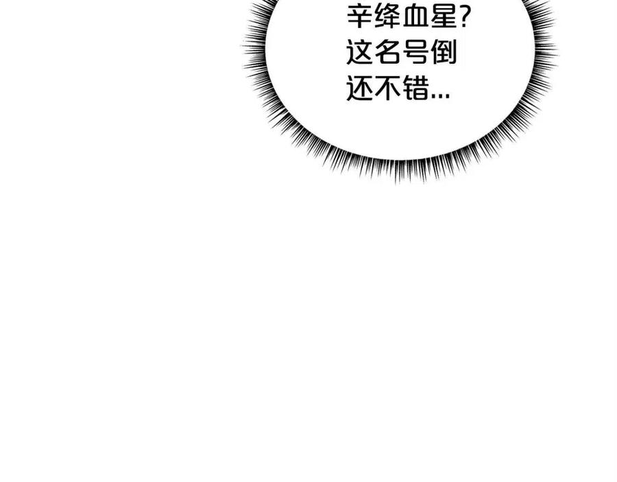 第52话 打我的马？112
