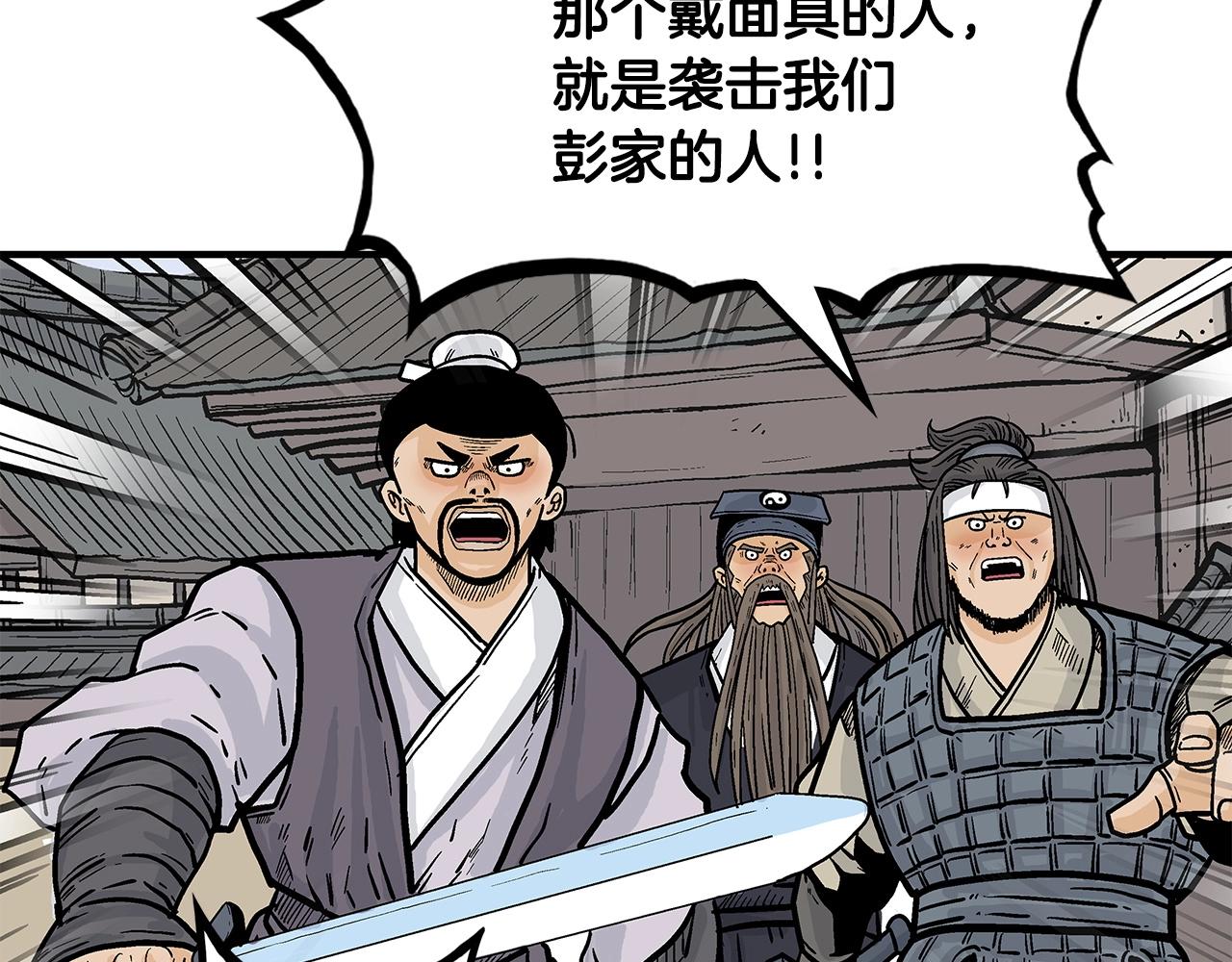 第95话 魔教上门砸场子啦！！！36