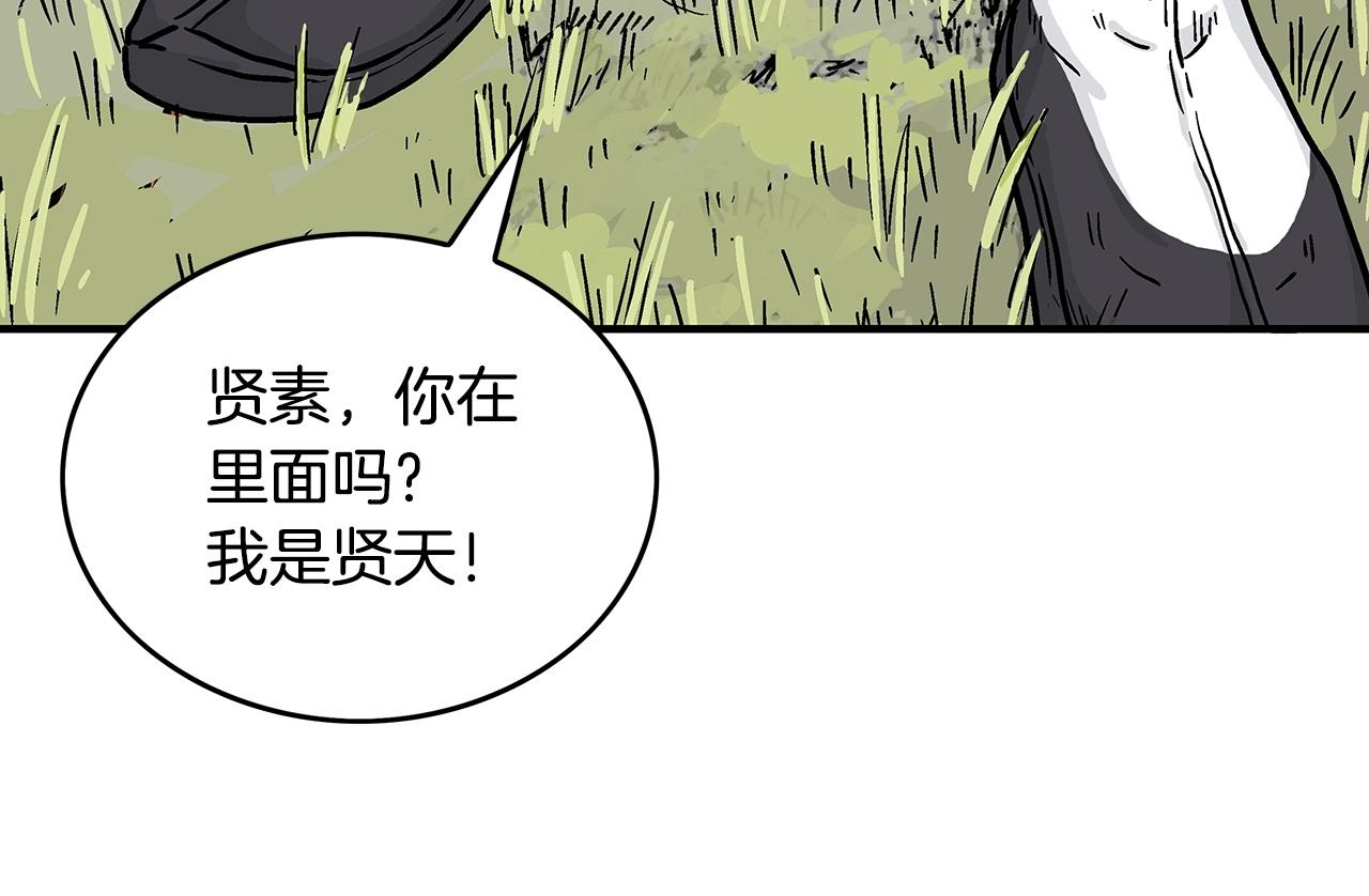 第104话 人情世故！42
