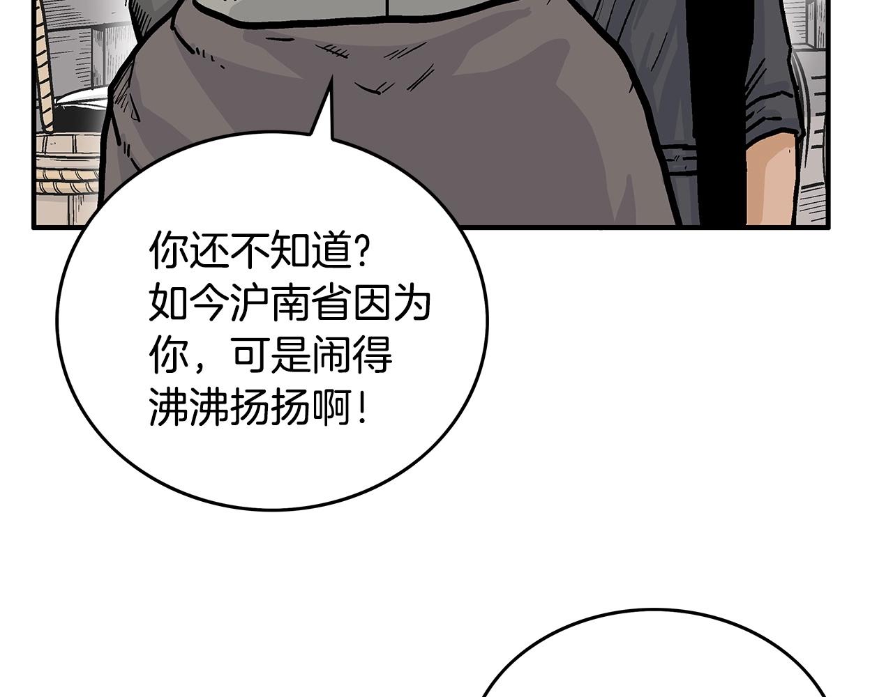 第76话 拔刀！42