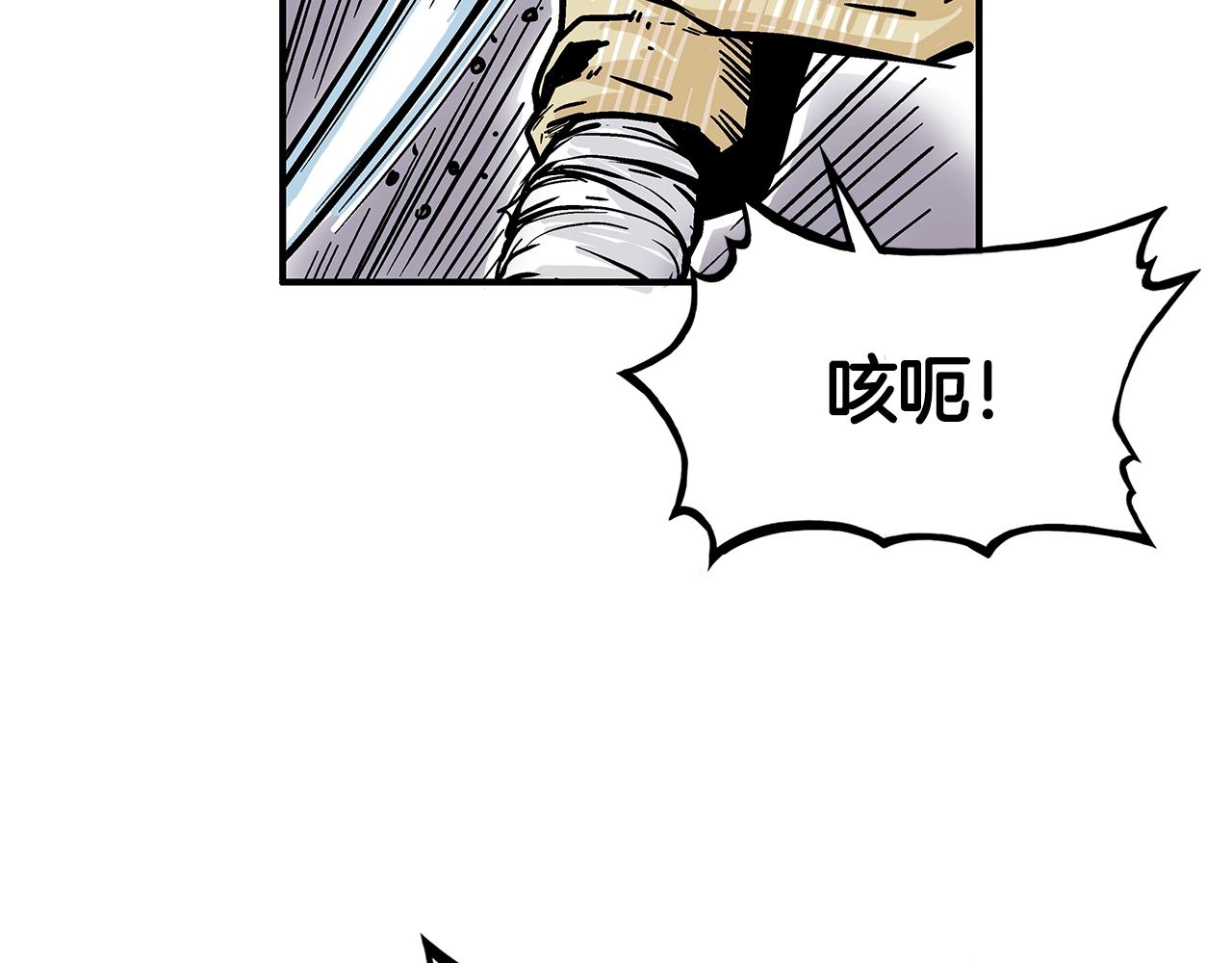 第38话 暗器呼啸60