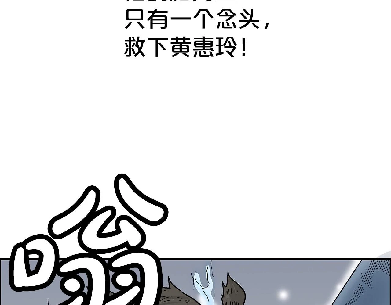 第116话 用生命守护之人70