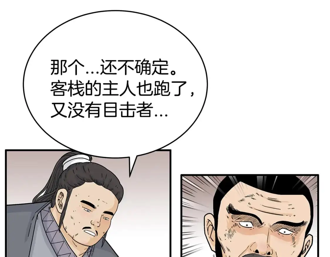 第148话23