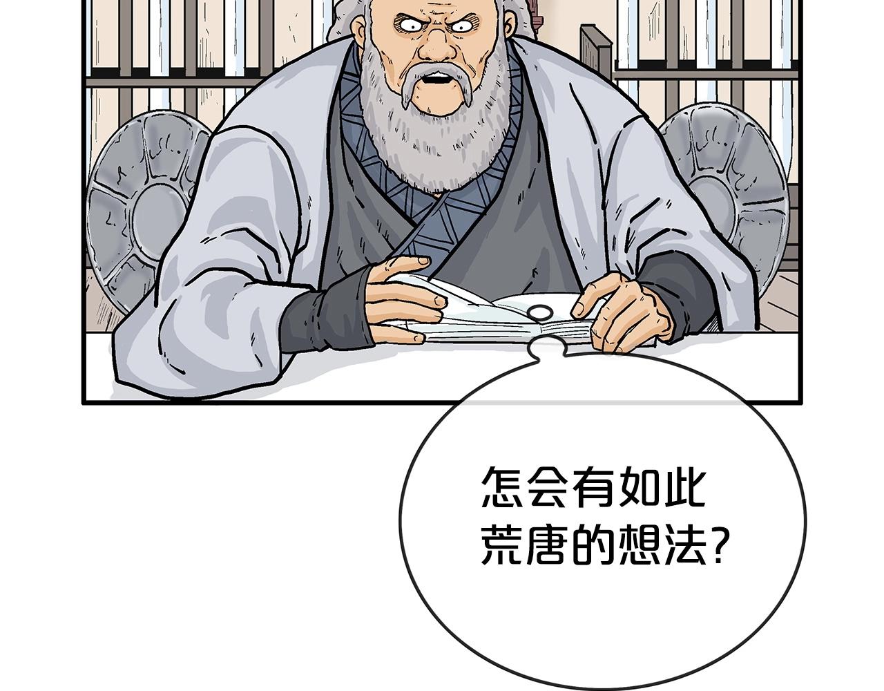 第71话 肃清41