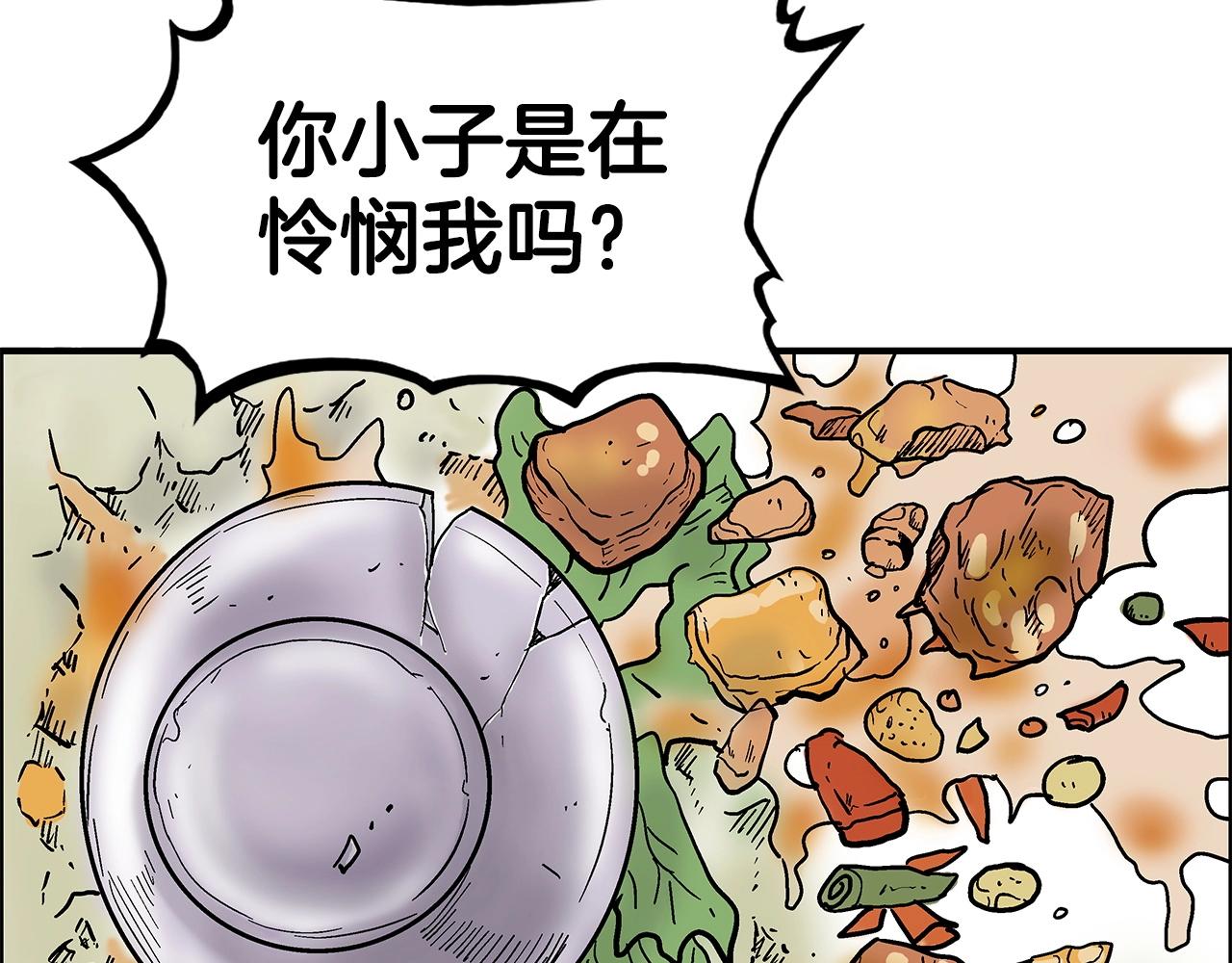 第83话 敬酒不吃吃罚酒！87