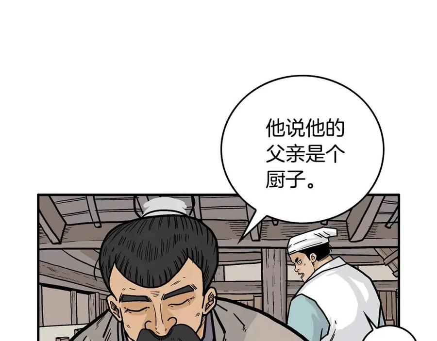 第50话 九武龙45
