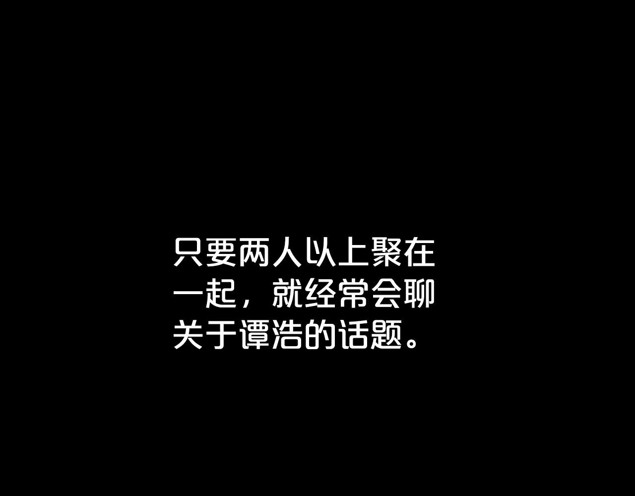 第74话 传说四起25