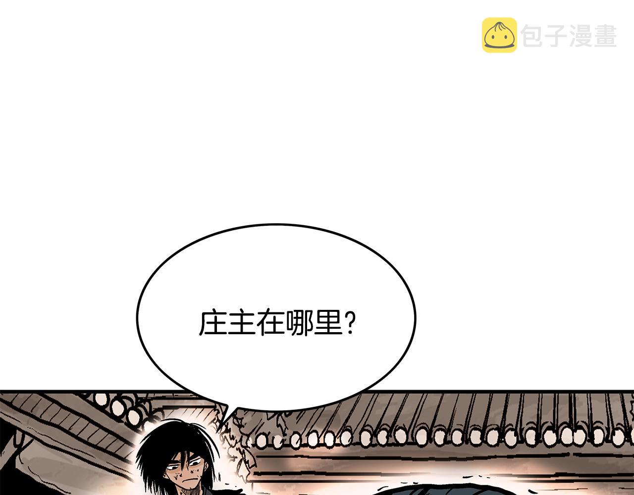 第43话 叫你们谷主出来84