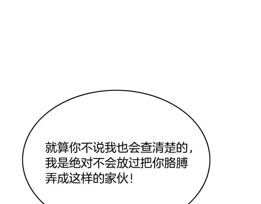 第54话 崆峒派91