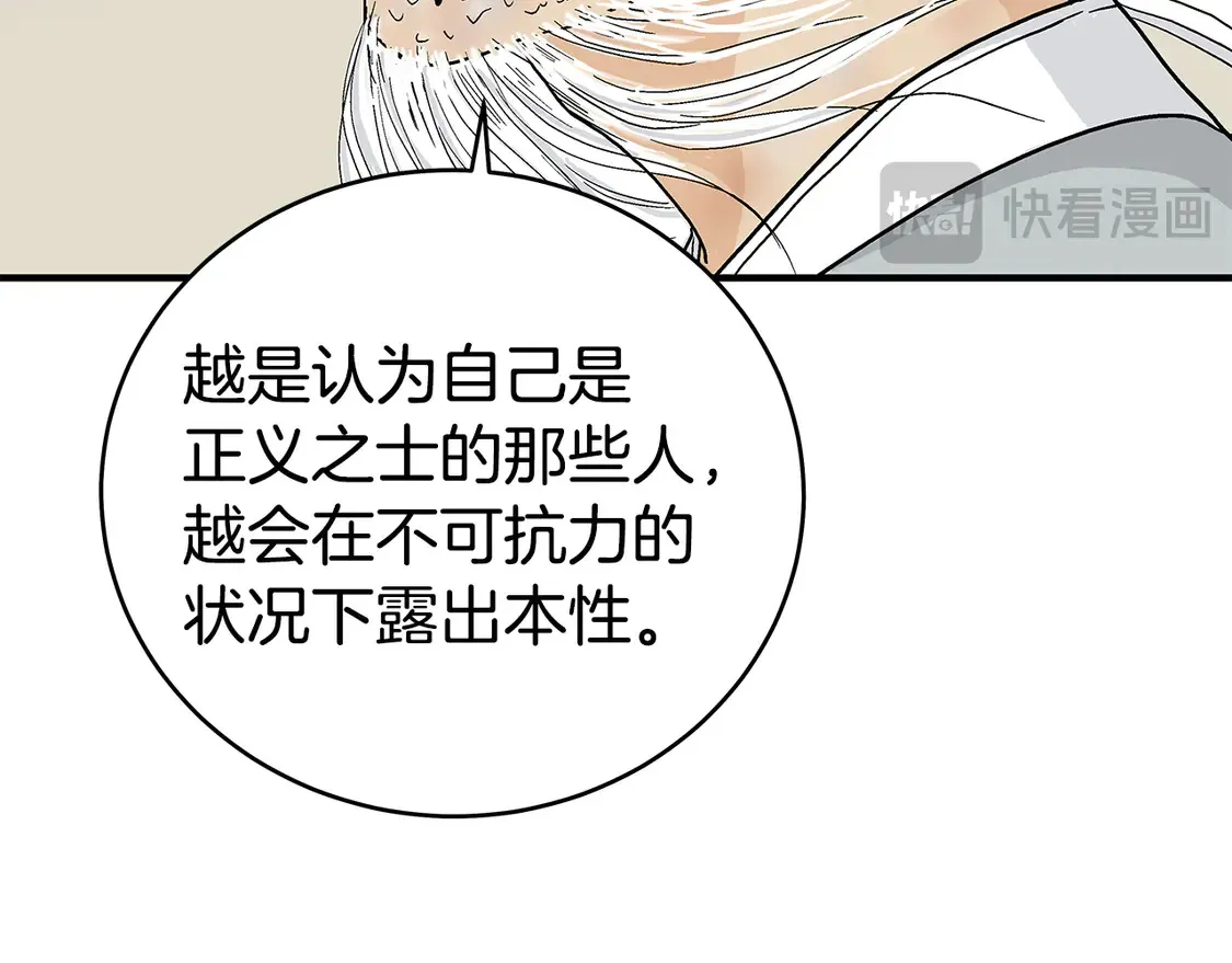 第172话 中毒93