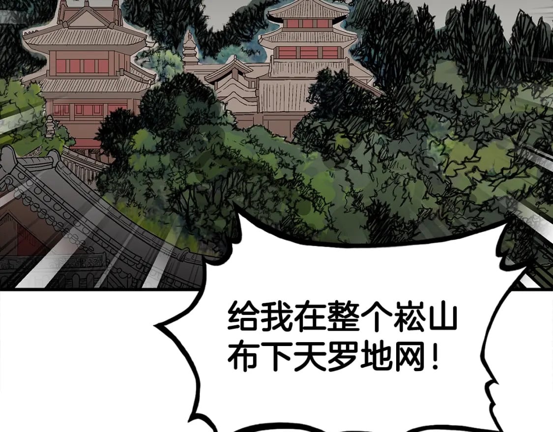 第142话 闯入少林寺23